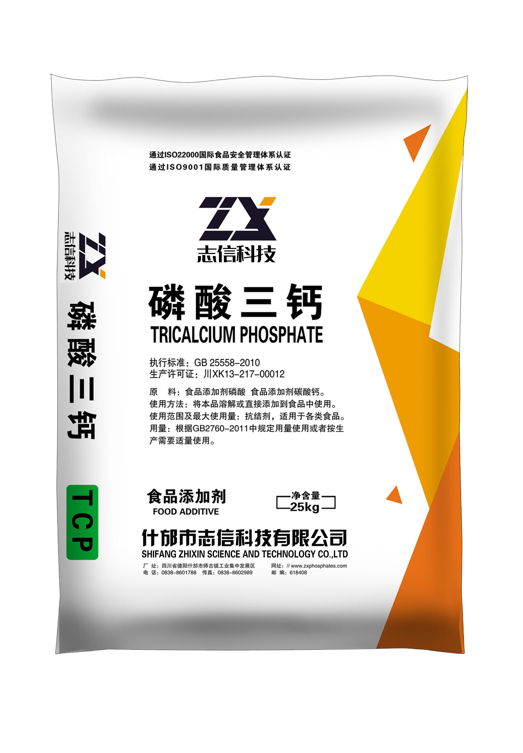 磷酸三鈣